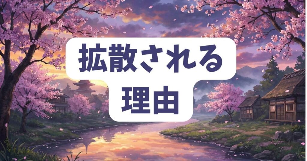 アナゴさんのコラ画像がSNSで拡散される理由