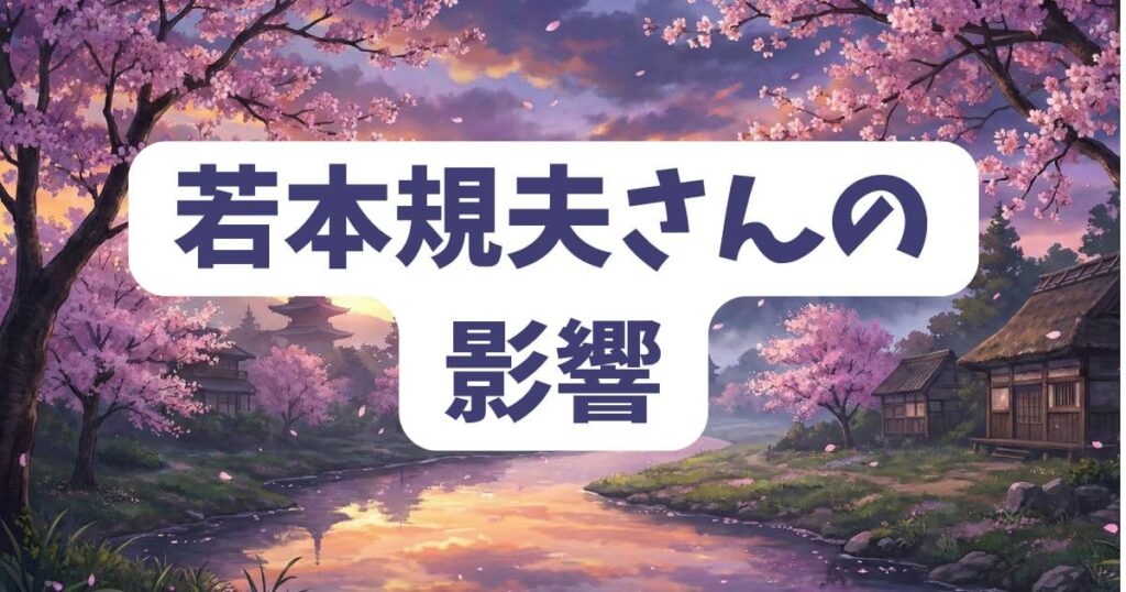 アナゴさんのコラ画像に対する声優・若本規夫さんの影響