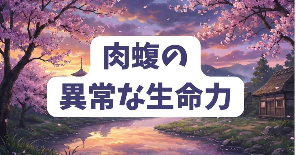 ウシジマくん肉蝮の強さと異常な生命力