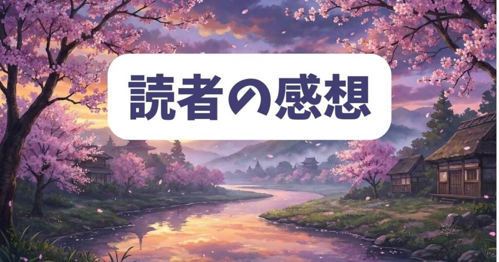 「あなたの愛など要りません」を読んだ人の感想とネタバレ評価