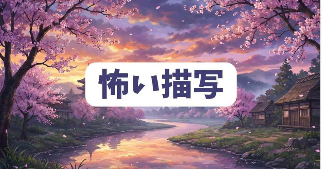 動物人間のグロい・怖いと言われる描写のネタバレ