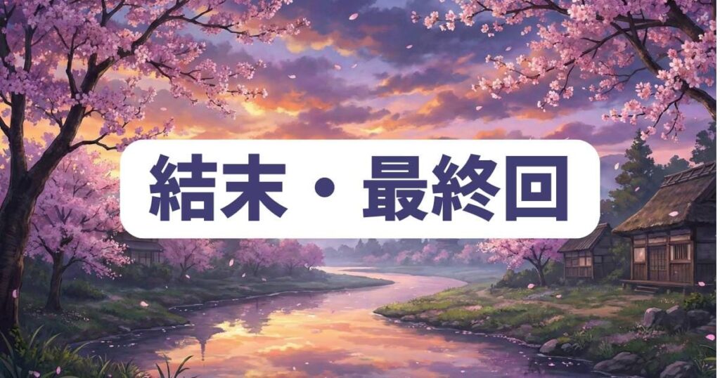 動物人間の結末・最終回のネタバレとその意味