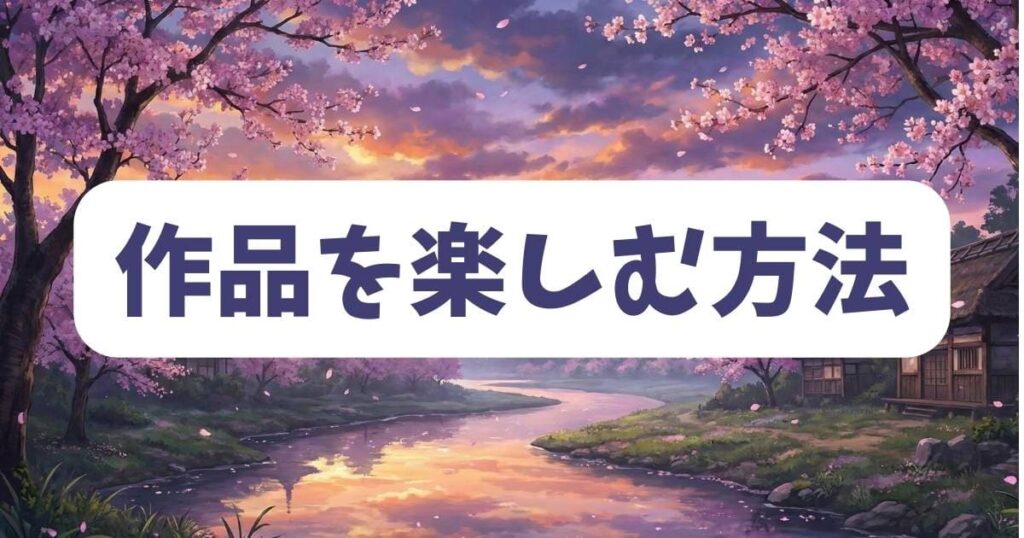 アニメ可愛いキャラランキング2025の作品を最速で楽しむ方法