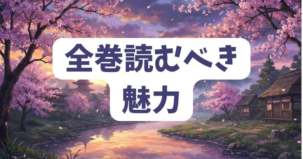 あそびあそばせの最終回がひどい評価でも全巻読むべき魅力