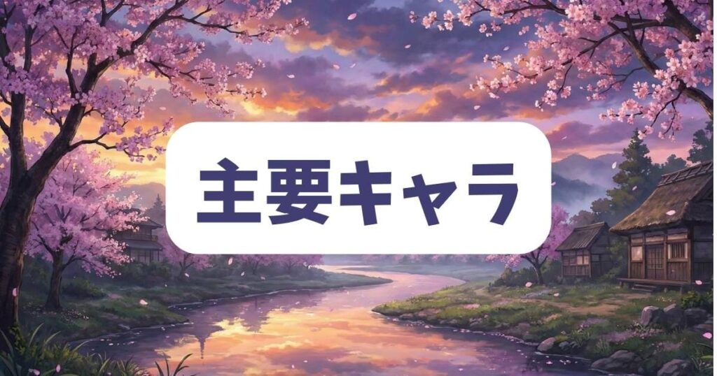 範馬刃牙を軸とした主要キャラクター相関図