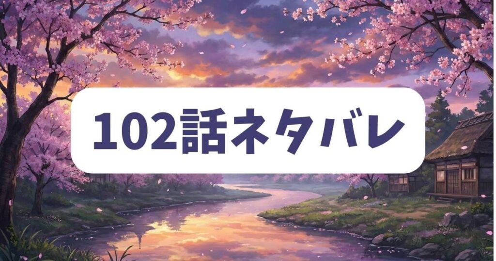 『その着せ替え人形は恋をする』102話ネタバレ！冬コミ後の二人を襲う「違和感」