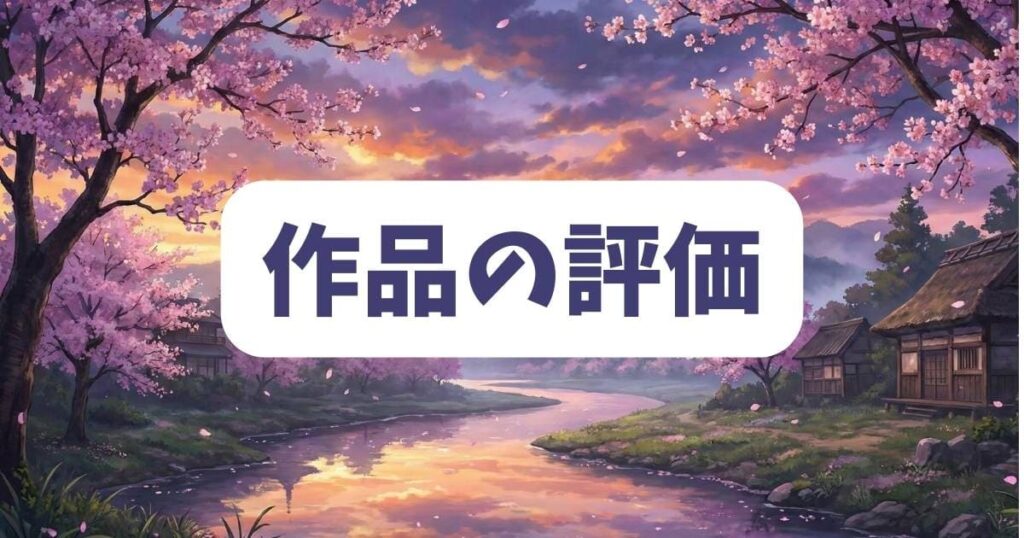 傍観者の恋を原作で読むべき理由と作品の評価
