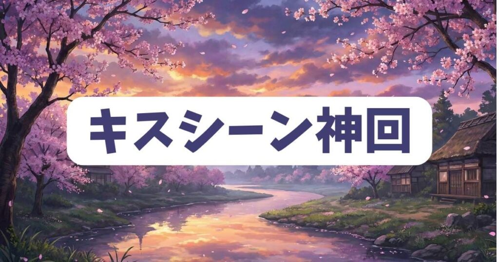 高木刑事と佐藤刑事のキスシーンをコナン神回でチェック