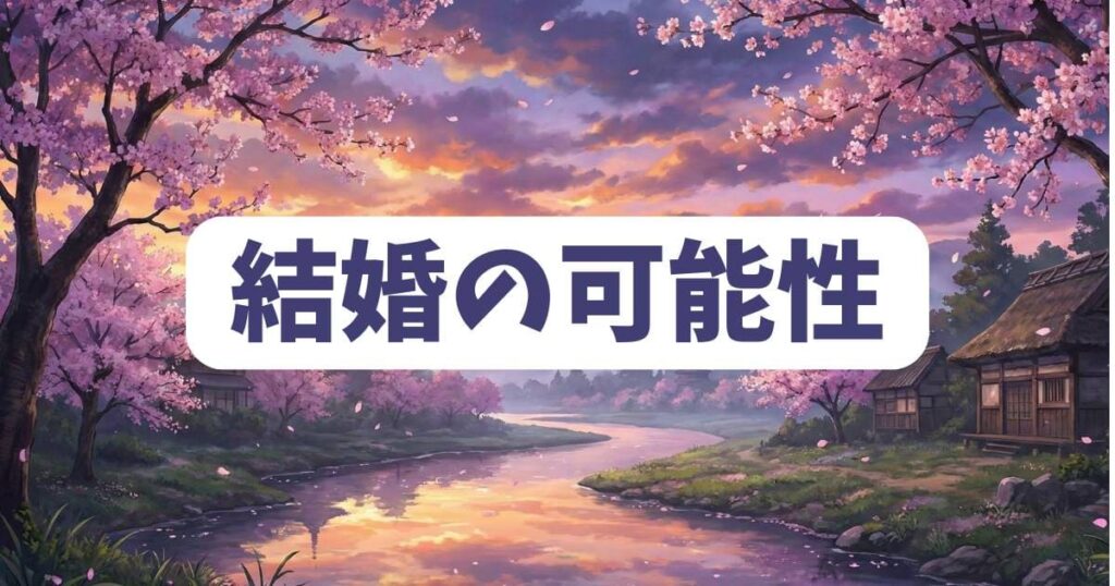 コナンが見守る高木刑事と佐藤刑事が結婚する可能性