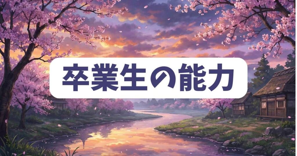 ダークギャザリングに登場する卒業生たちの能力と正体のネタバレ