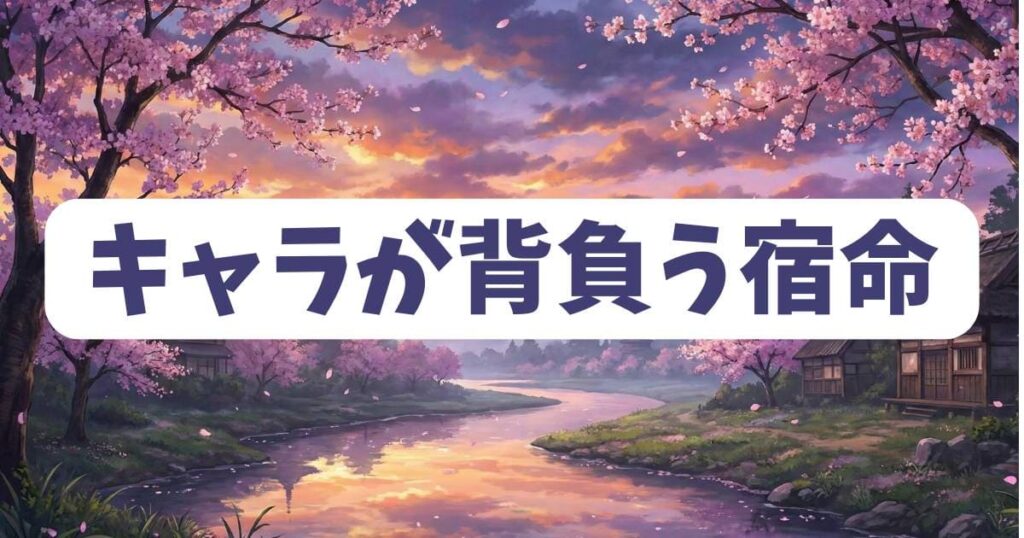 ダーウィン事変の主要キャラクターのネタバレと背負う宿命