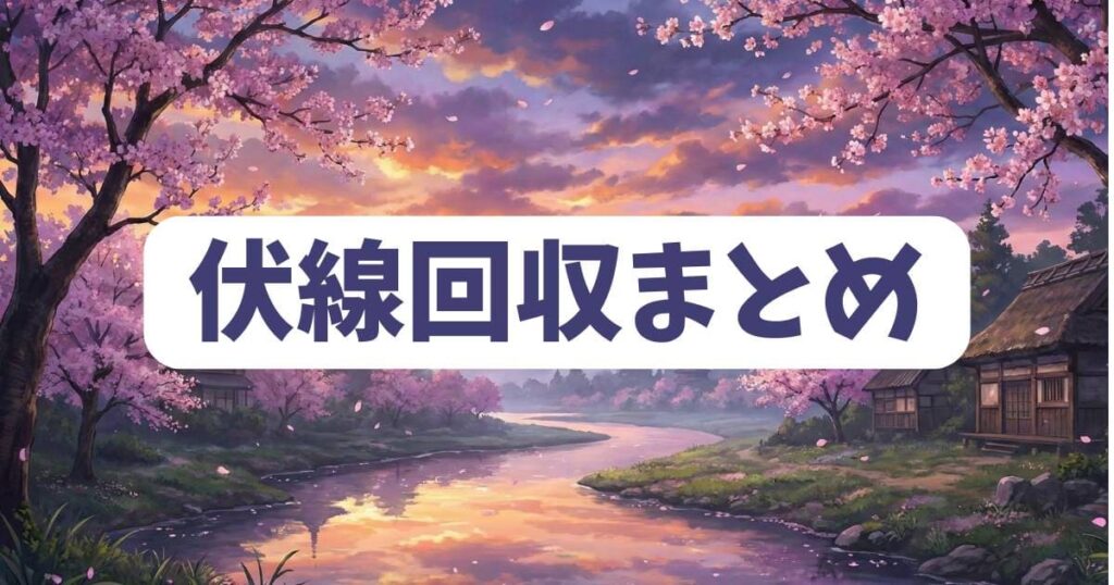 脱獄のカザリヤのネタバレを深く知るための伏線回収まとめ