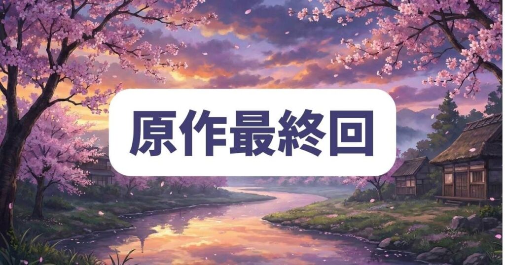 伝書鳥の王女様の原作最終回で描かれる最高の結末をネタバレ