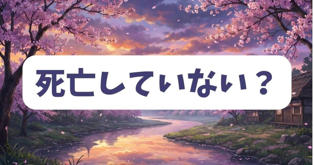 ドンケツ第2部で槙原が死亡していない証拠とは？