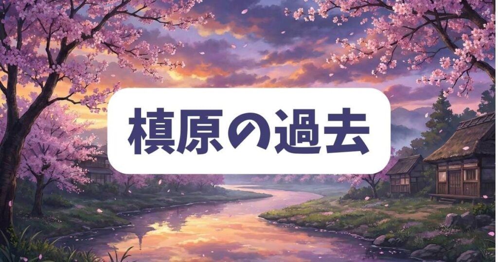 ドンケツ外伝で描かれる槙原の過去と死亡に関する憶測