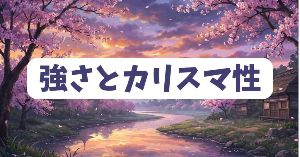 ドンケツの宮本会長の強さとモデルに共通するカリスマ性