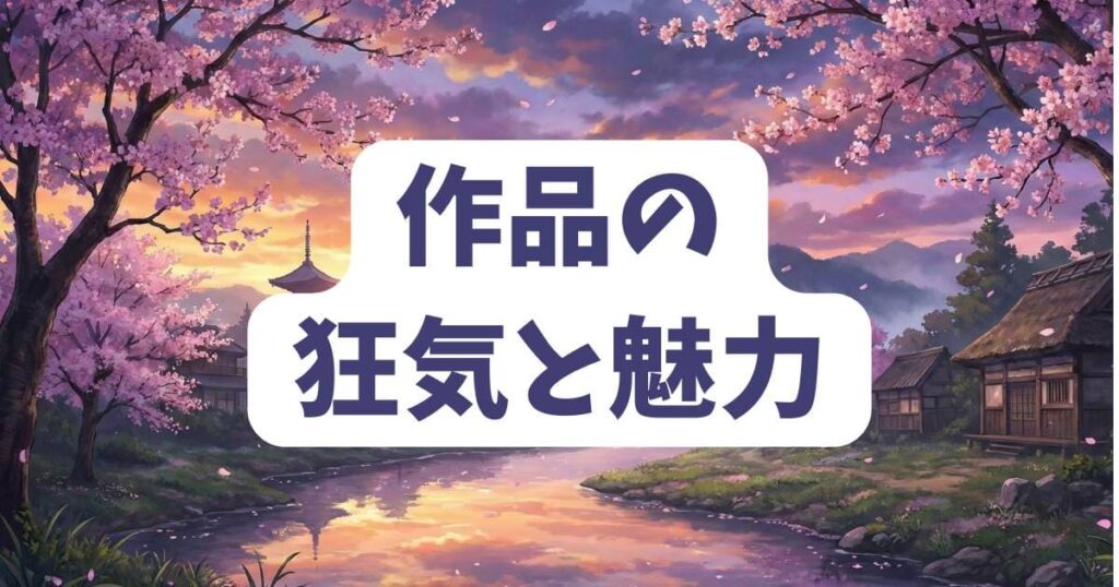 ガンニバルの死亡キャラから紐解く作品の狂気と魅力