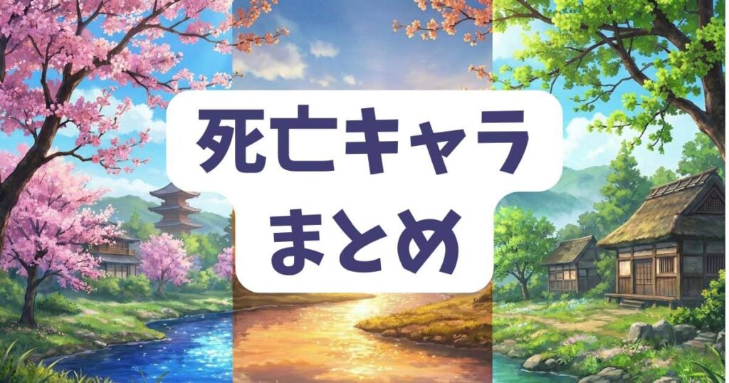 ガンニバル死亡キャラ情報のまとめ