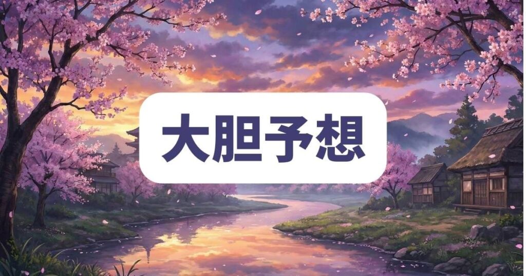 炎炎ノ消防隊のインカのその後と結婚生活への期待を大胆予想