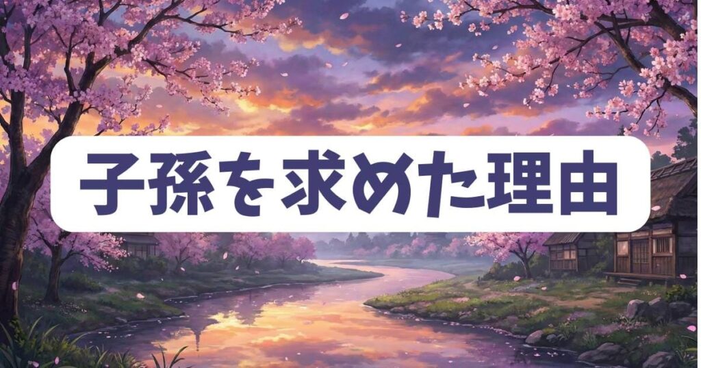インカがシンラに対して結婚や子孫を強く求めた理由