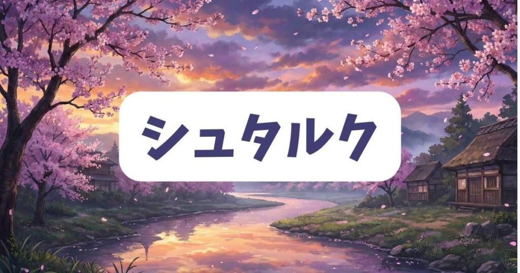 葬送のフリーレン8話で見えたフェルンとシュタルクの頼もしさ