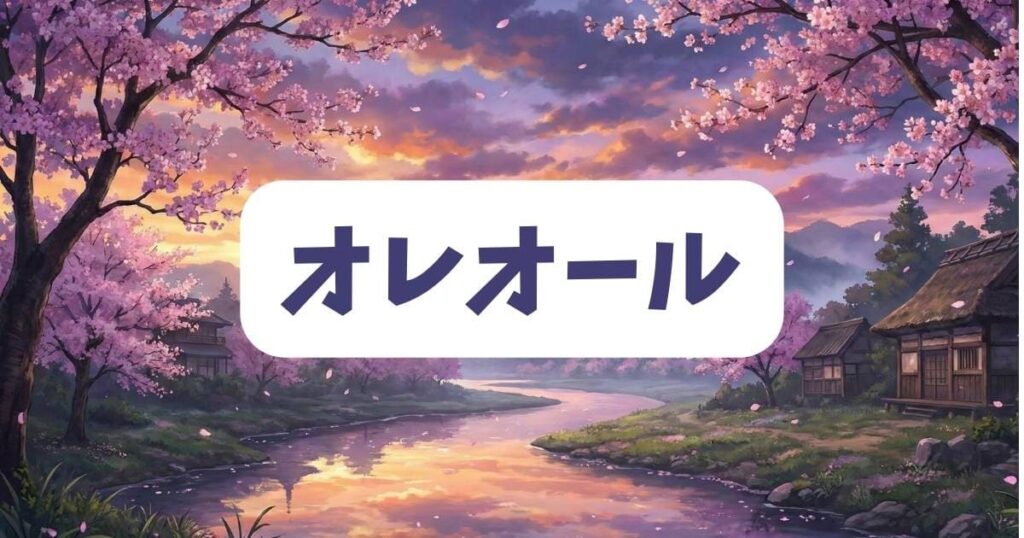 葬送のフリーレン4話で判明した目的地「オレオール」のネタバレ