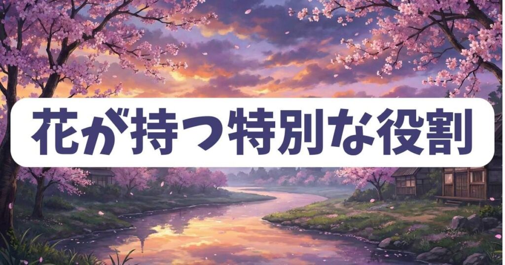 漫画の世界観を彩る鏡蓮華という花が持つ特別な役割