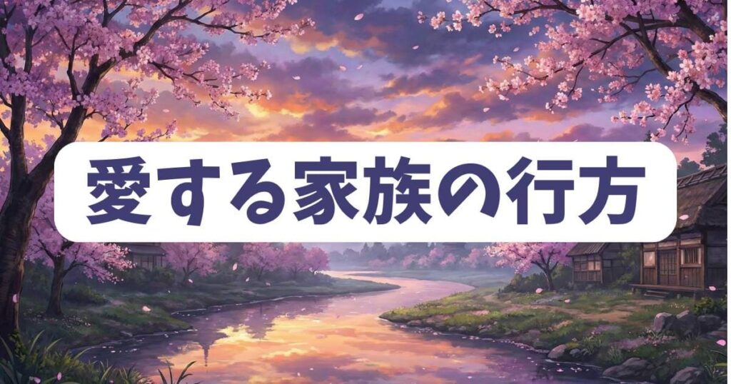 ガンニバルの狩野正宗が狂った原因と愛する家族の行方