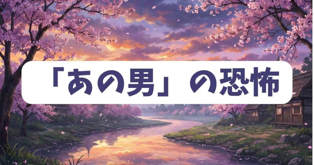 ガンニバル狩野を狂わせた供花村に潜む「あの男」の恐怖