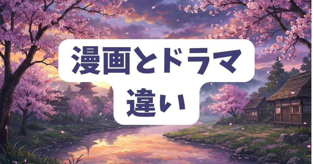 ガンニバル原作漫画と実写ドラマでの署長の裏切り描写の違い