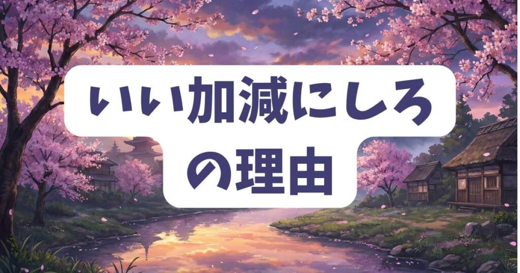 なぜ「ガラスの仮面」いい加減にしろと言われるのか？その理由と現状