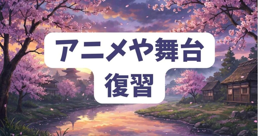 「ガラスの仮面」いい加減にしろと感じたらアニメや舞台で復習