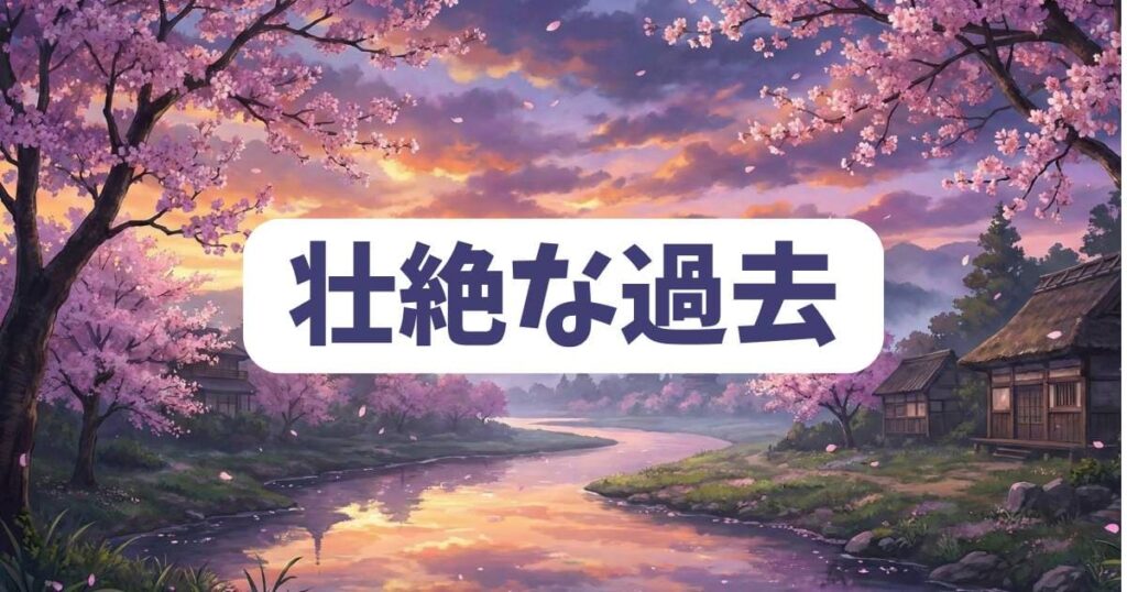 虐殺ハッピーエンドの蒼が抱える壮絶な過去のネタバレ