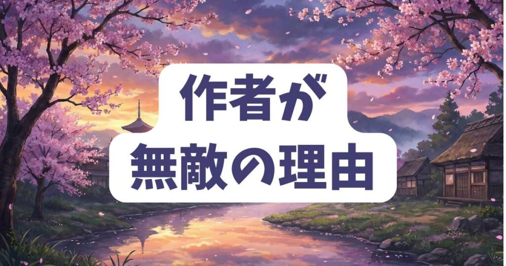 『ひなこのーと』作者の三月先生が無敵と言われる理由とは？
