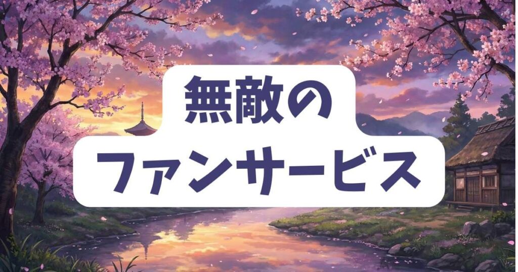 『ひなこのーと』作者・三月先生のファンサービスが無敵すぎる