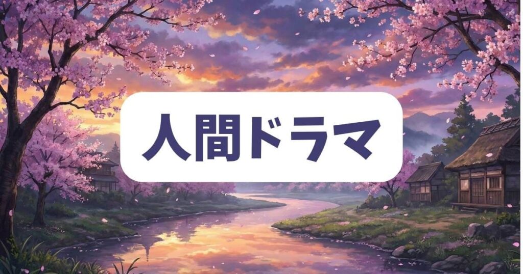ひらやすみの最新刊で描かれた衝撃のエピソードと人間ドラマ