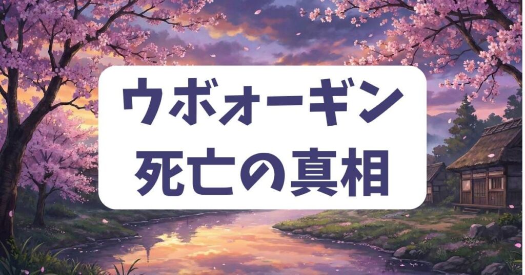 ハンターハンター幻影旅団のウボォーギン死亡の真相とクラピカの因縁