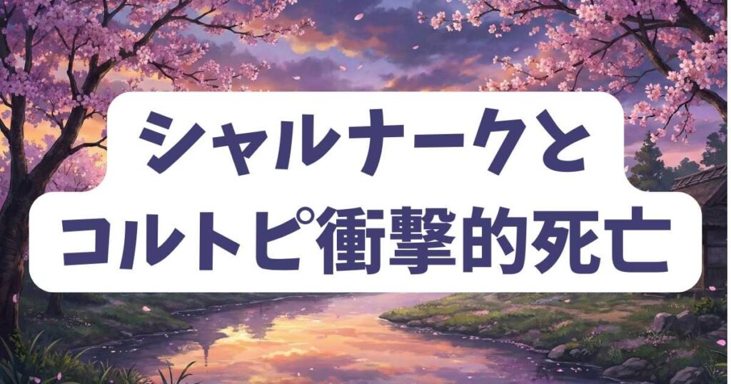ハンターハンター幻影旅団の死亡をアニメで見るならU-NEXTがおすすめ