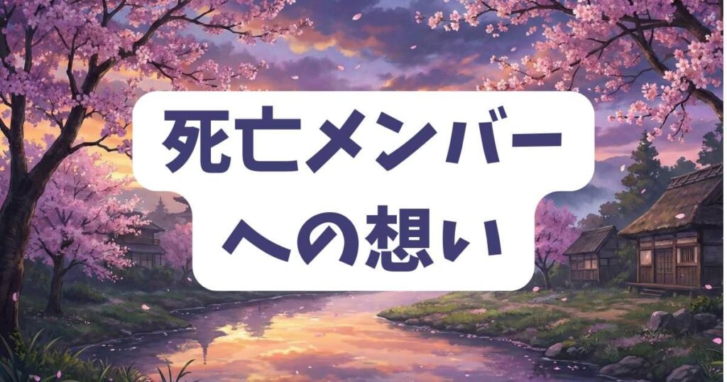 ハンターハンター幻影旅団の結成秘話と死亡メンバーへの想い