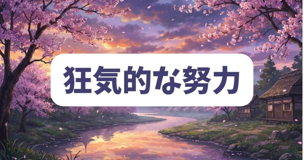 ひゃくえむの小宮がトガシに勝つために積み上げた狂気的な努力