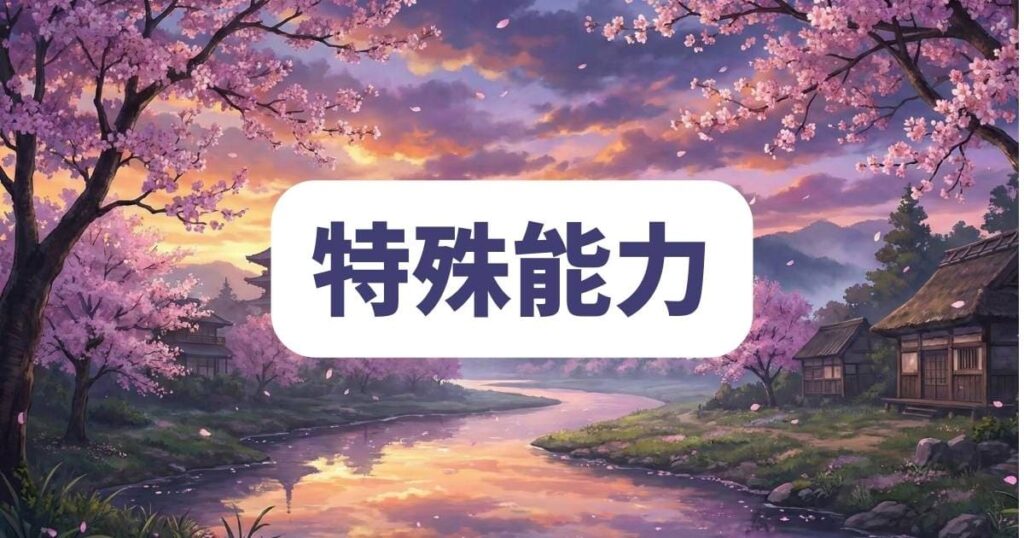 『一瞬で治療していたのに』ネタバレ！隠された真の実力と特殊能力