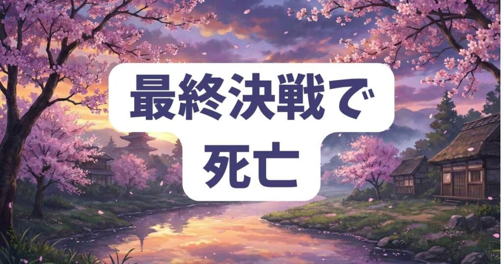 十字架のろくにん至極京と漆間俊の最終決戦で死亡は確定か