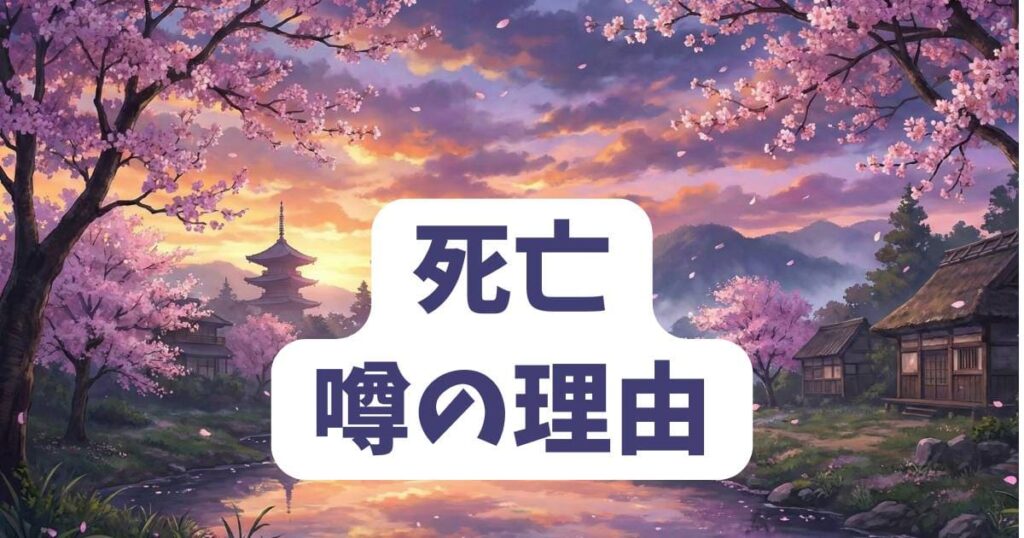 十字架のろくにん至極京が死亡すると噂される背景と理由