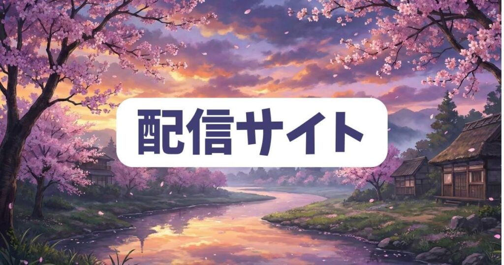 「薫る花は凛と咲く」の相関図を最新話まで網羅して楽しむ方法