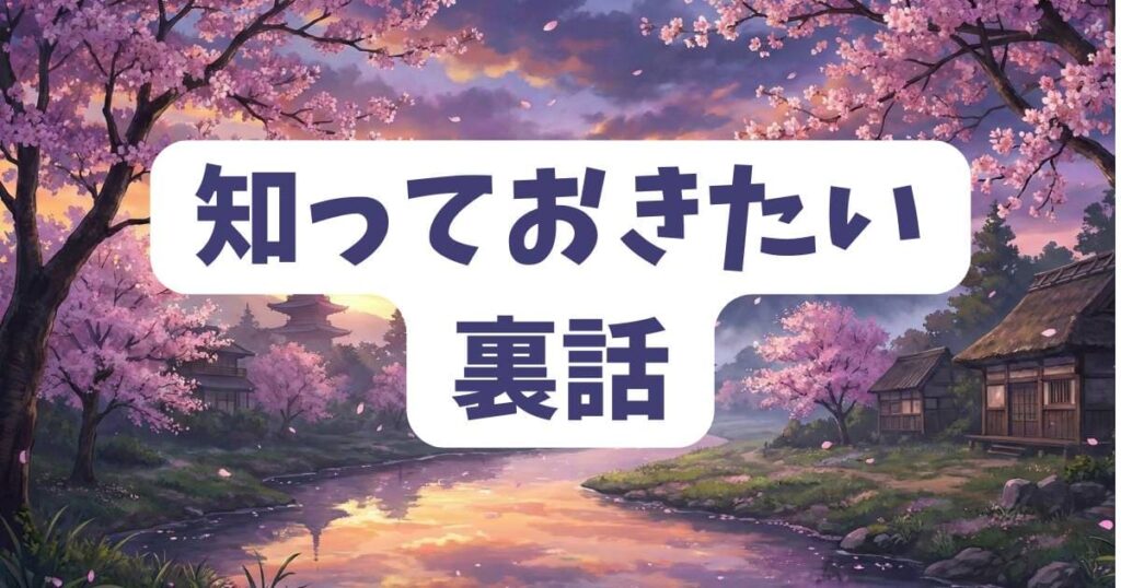 煙と蜜のネタバレ最終回を待つ間に知っておきたい裏話