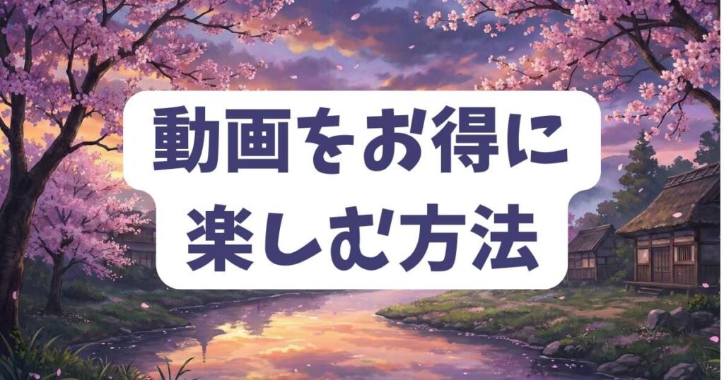 煙と蜜の最終回を配信サービスでお得に楽しむ方法