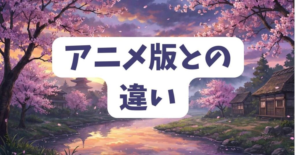 こち亀の最終回をひどいと思わせないアニメ版との違い