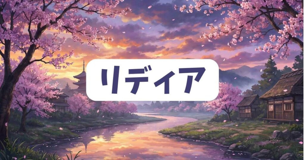 公女殿下の家庭教師のリディアが結婚を狙う理由