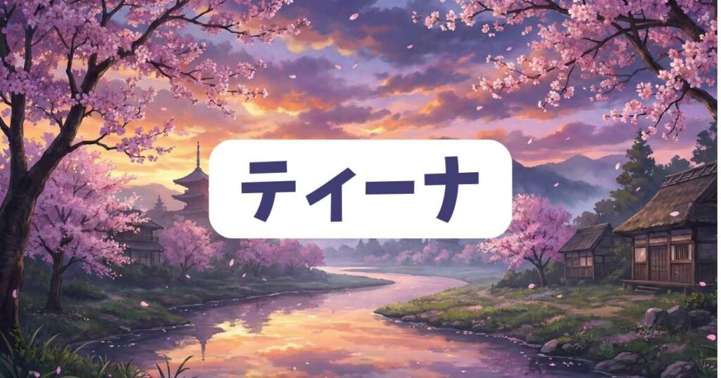 公女殿下の家庭教師のティーナとアレンが結婚する可能性