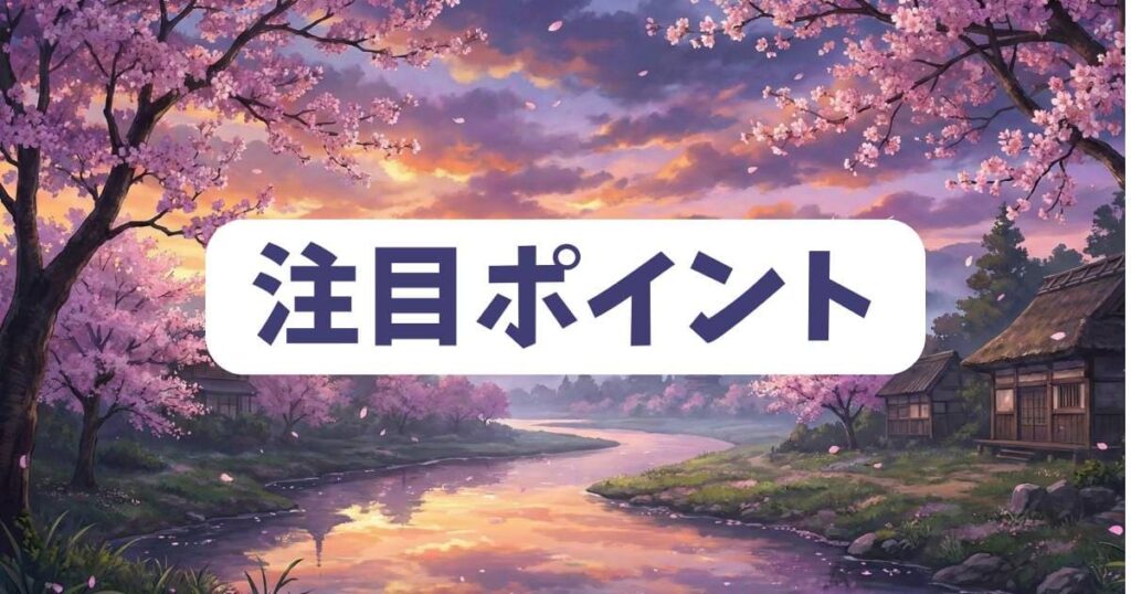 この音とまれ!全国大会の結果を振り返る際の注目ポイント
